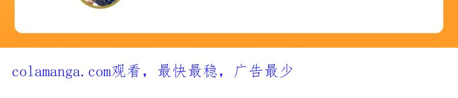 《沉睡万古：出世横推诸天》第87话 别浪费了！ 第162页