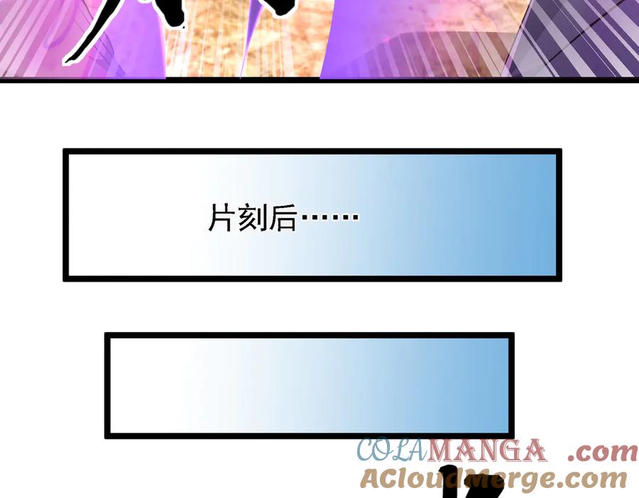 《沉睡万古：出世横推诸天》第87话 别浪费了！ 第61页