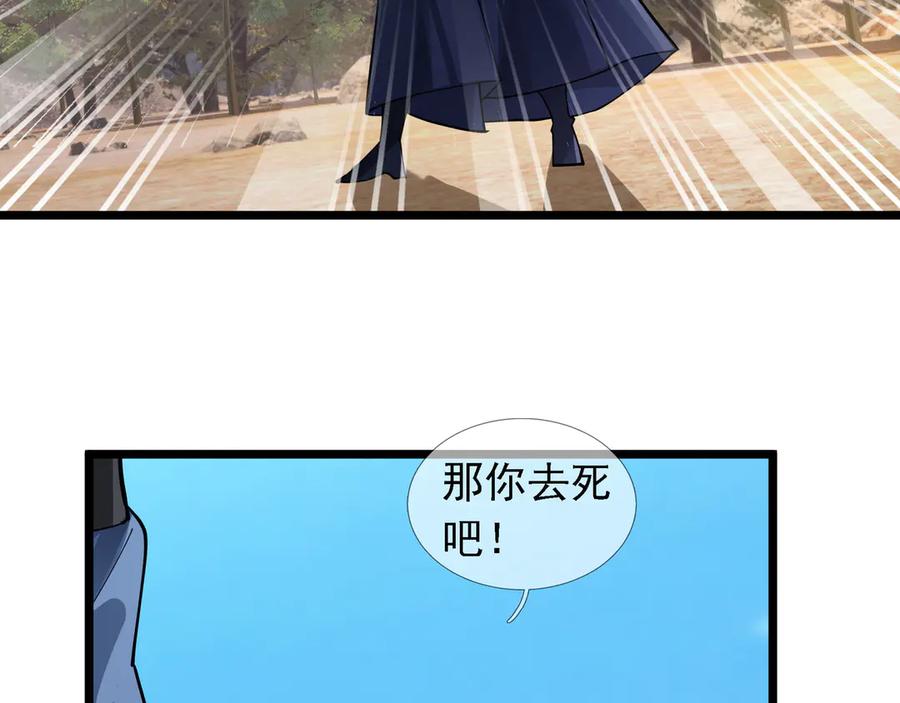 《沉睡万古：出世横推诸天》第87话 别浪费了！ 第139页