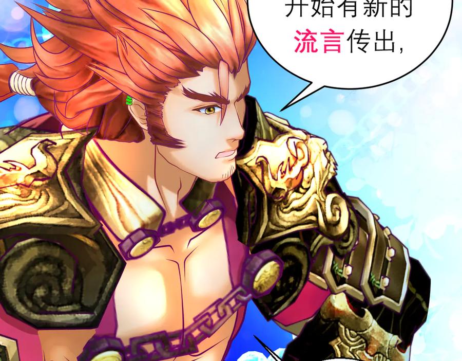 恋上月夜花蝶(新) - 87天女之血危机，忍寨是友是敌？ - 第78张图