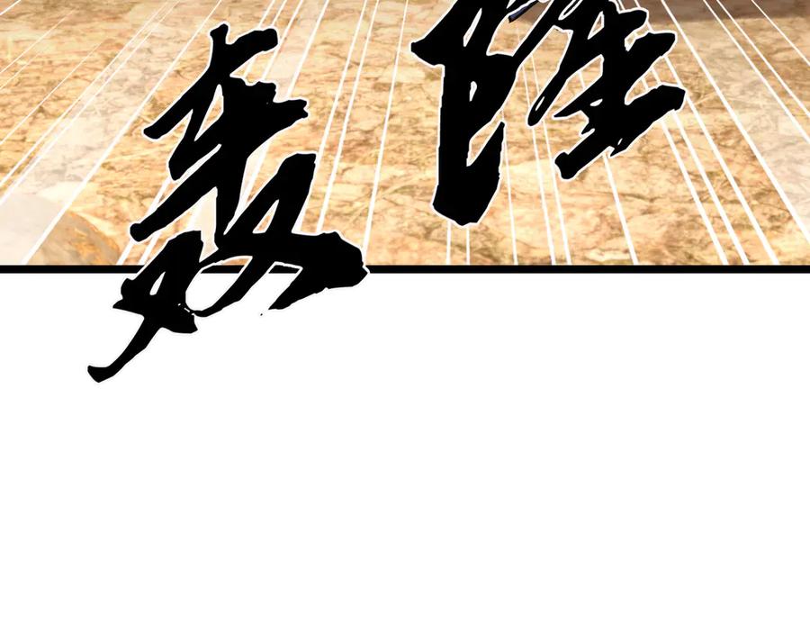 《沉睡万古：出世横推诸天》第87话 别浪费了！ 第119页