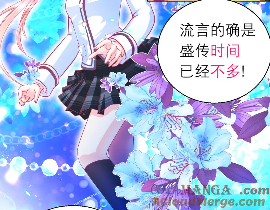 恋上月夜花蝶(新) - 87天女之血危机，忍寨是友是敌？ - 第89张图