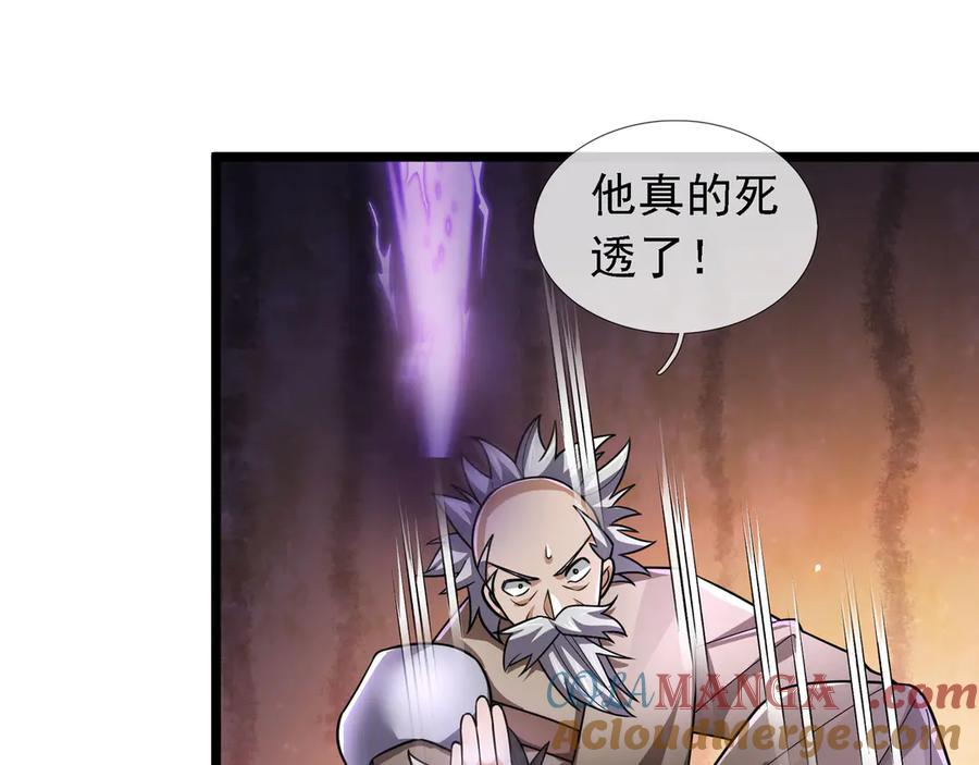 《沉睡万古：出世横推诸天》第87话 别浪费了！ 第85页