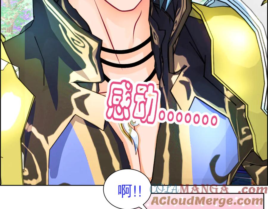 恋上月夜花蝶(新) - 87天女之血危机，忍寨是友是敌？ - 第41张图