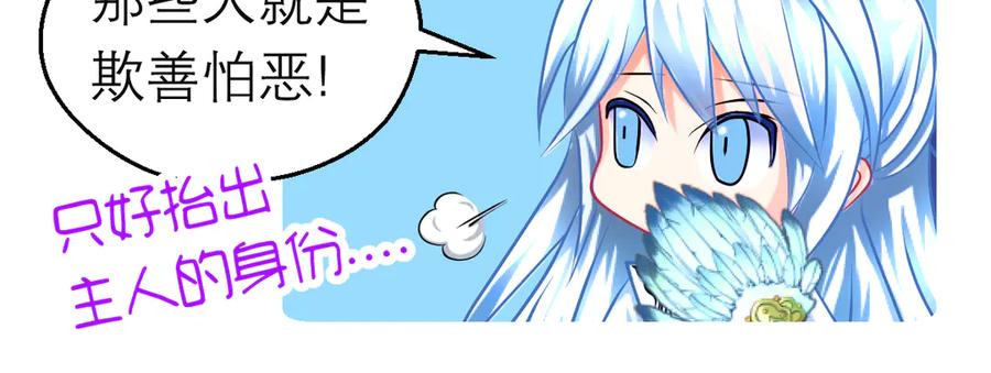 恋上月夜花蝶(新) - 87天女之血危机，忍寨是友是敌？ - 第23张图