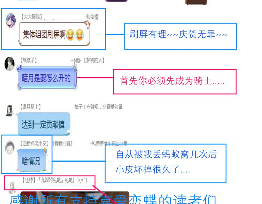 恋上月夜花蝶(新) - 87天女之血危机，忍寨是友是敌？ - 第111张图