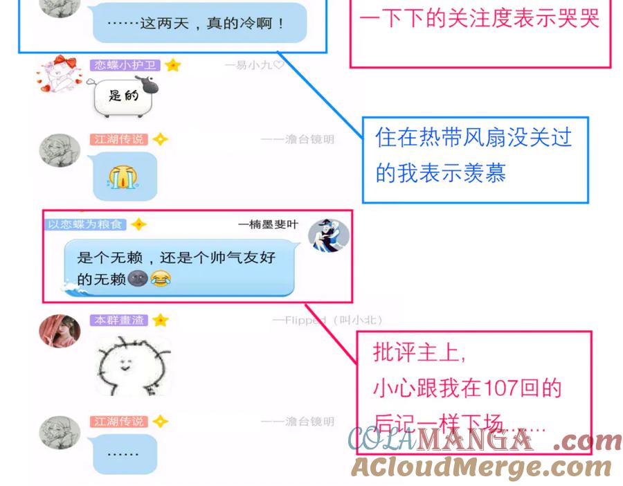 恋上月夜花蝶(新) - 87天女之血危机，忍寨是友是敌？ - 第113张图