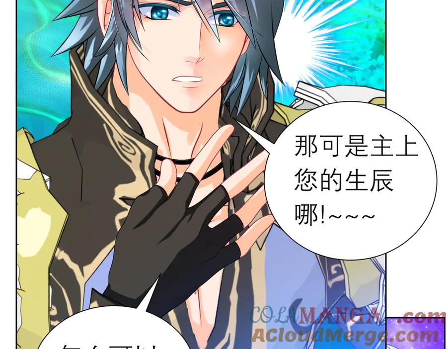 恋上月夜花蝶(新) - 87天女之血危机，忍寨是友是敌？ - 第33张图