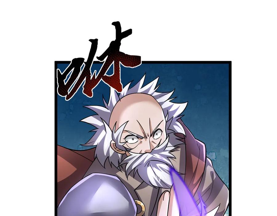《沉睡万古：出世横推诸天》第87话 别浪费了！ 第80页