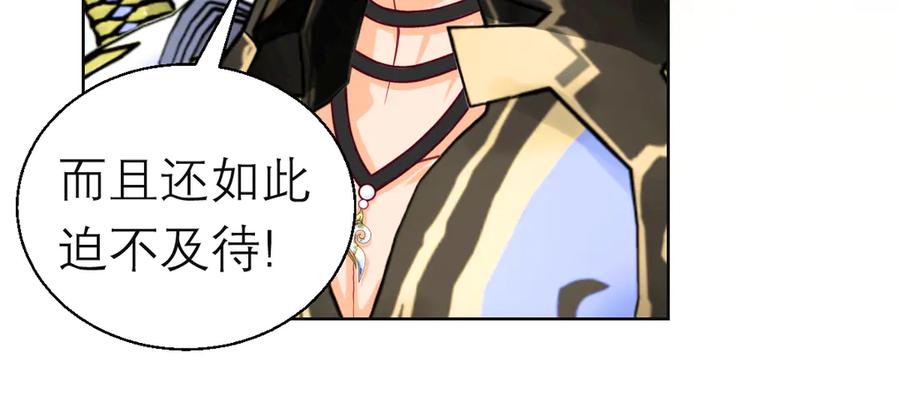 恋上月夜花蝶(新) - 87天女之血危机，忍寨是友是敌？ - 第94张图