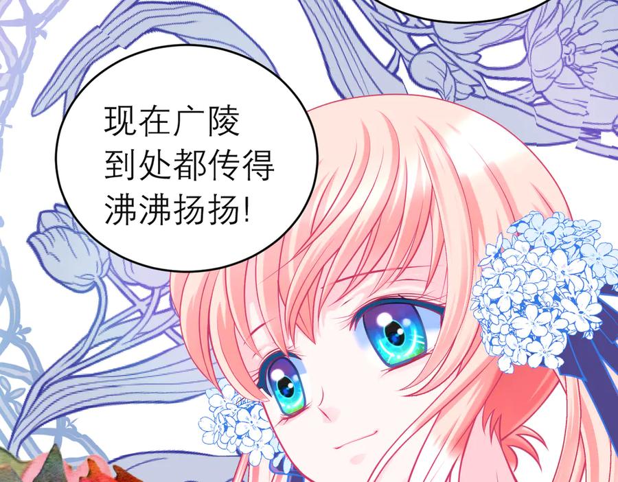 恋上月夜花蝶(新) - 87天女之血危机，忍寨是友是敌？ - 第82张图