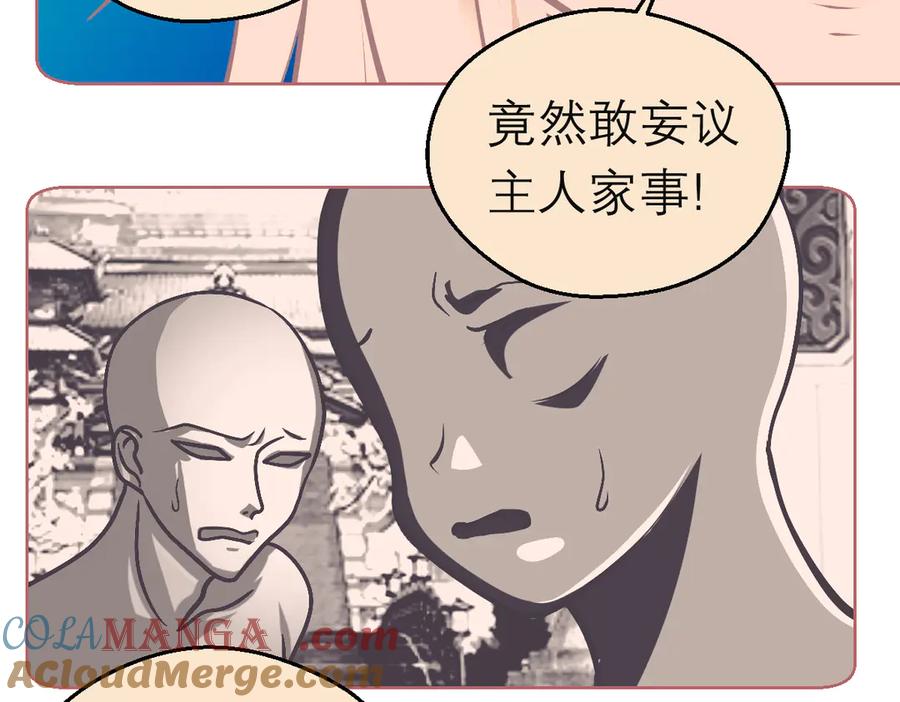 恋上月夜花蝶(新) - 87天女之血危机，忍寨是友是敌？ - 第21张图