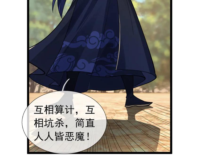 《沉睡万古：出世横推诸天》第87话 别浪费了！ 第154页