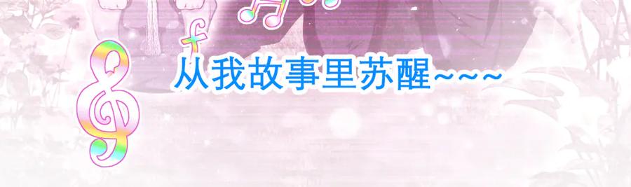 恋上月夜花蝶(新) - 87天女之血危机，忍寨是友是敌？ - 第51张图