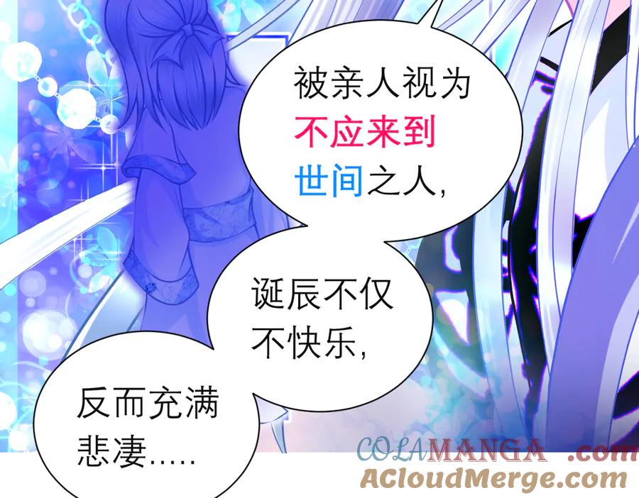 恋上月夜花蝶(新) - 87天女之血危机，忍寨是友是敌？ - 第29张图