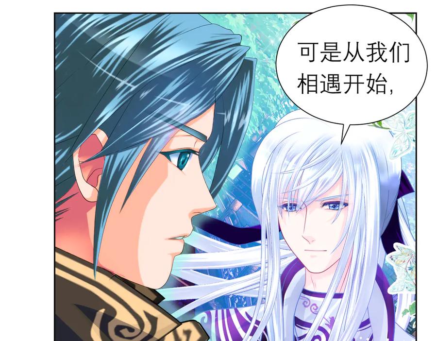 恋上月夜花蝶(新) - 87天女之血危机，忍寨是友是敌？ - 第31张图