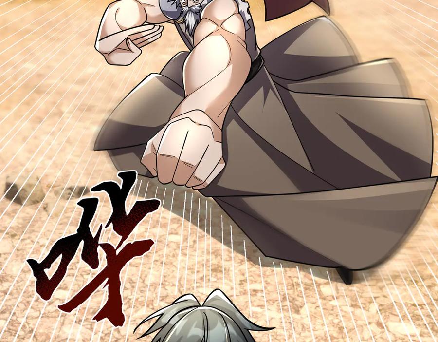 《沉睡万古：出世横推诸天》第87话 别浪费了！ 第112页
