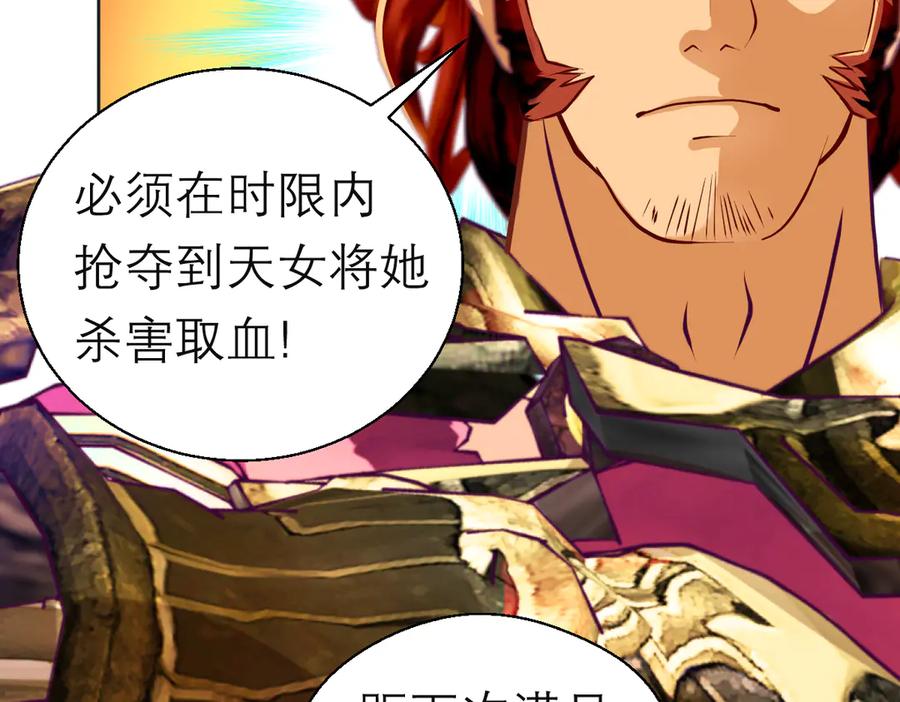 恋上月夜花蝶(新) - 87天女之血危机，忍寨是友是敌？ - 第92张图