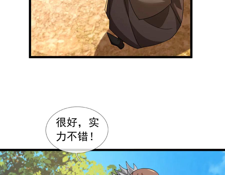 《沉睡万古：出世横推诸天》第87话 别浪费了！ 第39页