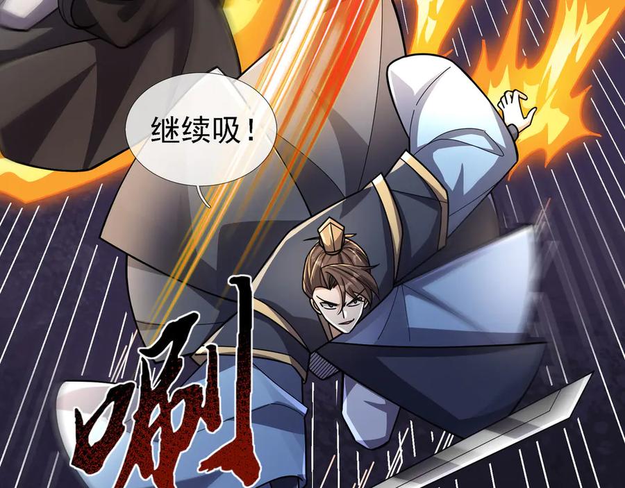 《沉睡万古：出世横推诸天》第87话 别浪费了！ 第88页