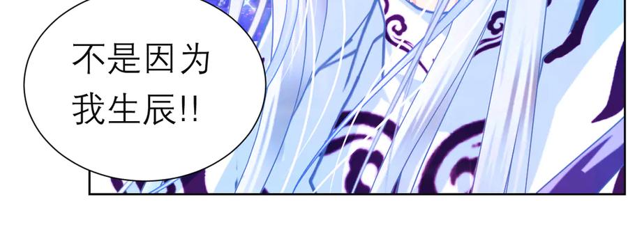 恋上月夜花蝶(新) - 87天女之血危机，忍寨是友是敌？ - 第35张图