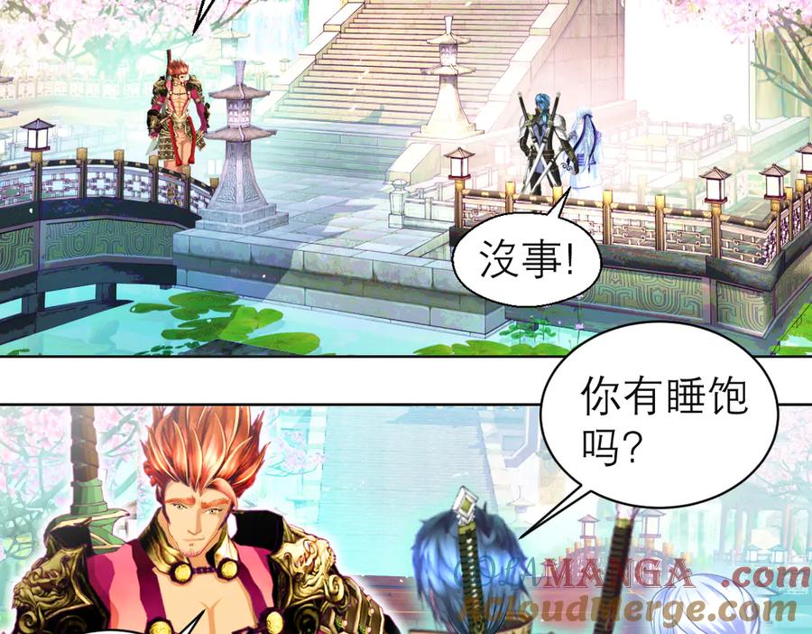 恋上月夜花蝶(新) - 87天女之血危机，忍寨是友是敌？ - 第73张图