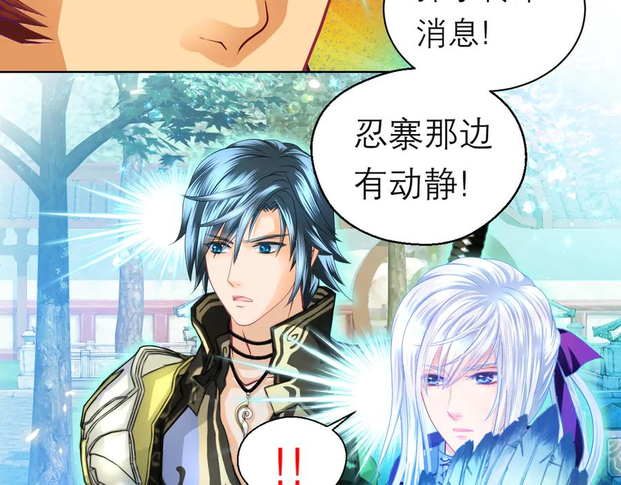 恋上月夜花蝶(新) - 87天女之血危机，忍寨是友是敌？ - 第75张图