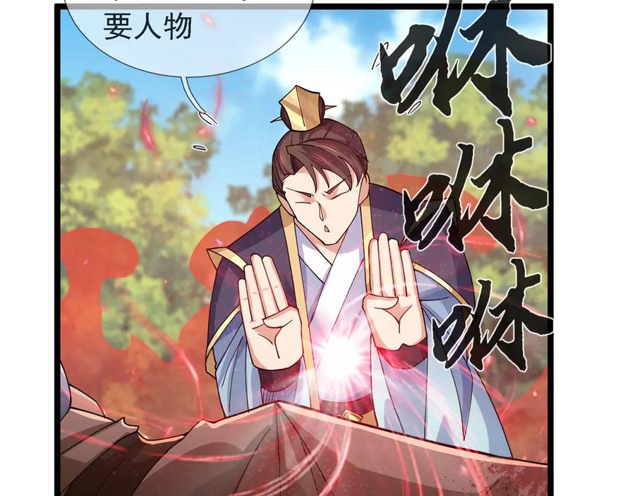 《沉睡万古：出世横推诸天》第87话 别浪费了！ 第158页