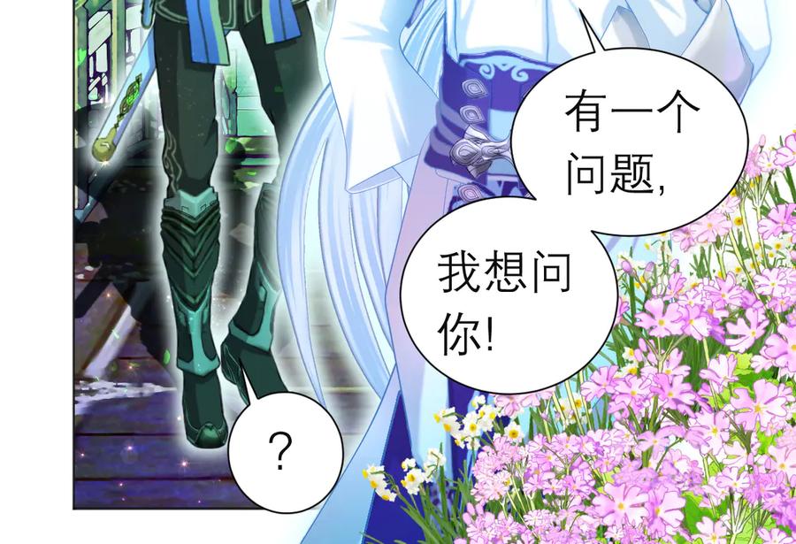 恋上月夜花蝶(新) - 87天女之血危机，忍寨是友是敌？ - 第56张图