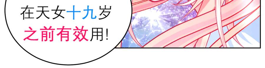 恋上月夜花蝶(新) - 87天女之血危机，忍寨是友是敌？ - 第80张图