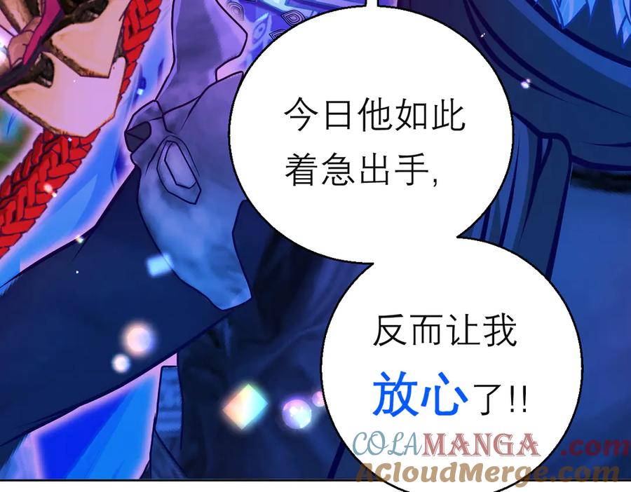 恋上月夜花蝶(新) - 88修远玩转谣言，天女清白与死亡血液！ - 第37张图