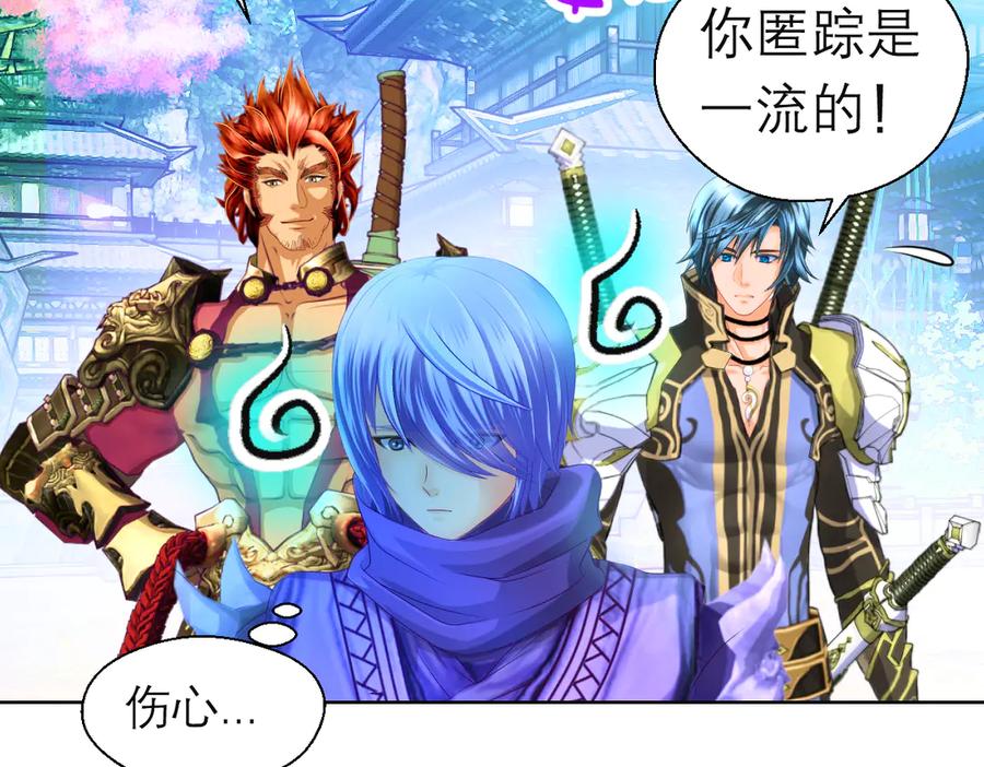 恋上月夜花蝶(新) - 88修远玩转谣言，天女清白与死亡血液！ - 第131张图