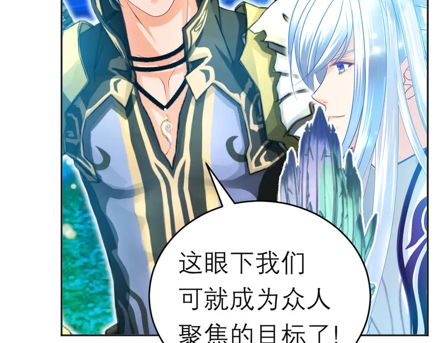 恋上月夜花蝶(新) - 88修远玩转谣言，天女清白与死亡血液！ - 第56张图