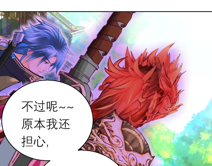 恋上月夜花蝶(新) - 88修远玩转谣言，天女清白与死亡血液！ - 第35张图