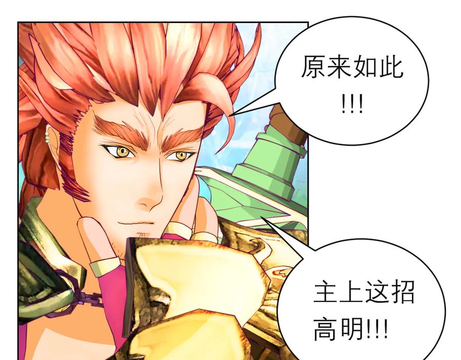 恋上月夜花蝶(新) - 88修远玩转谣言，天女清白与死亡血液！ - 第128张图