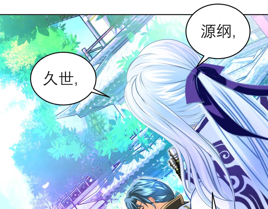 恋上月夜花蝶(新) - 88修远玩转谣言，天女清白与死亡血液！ - 第100张图