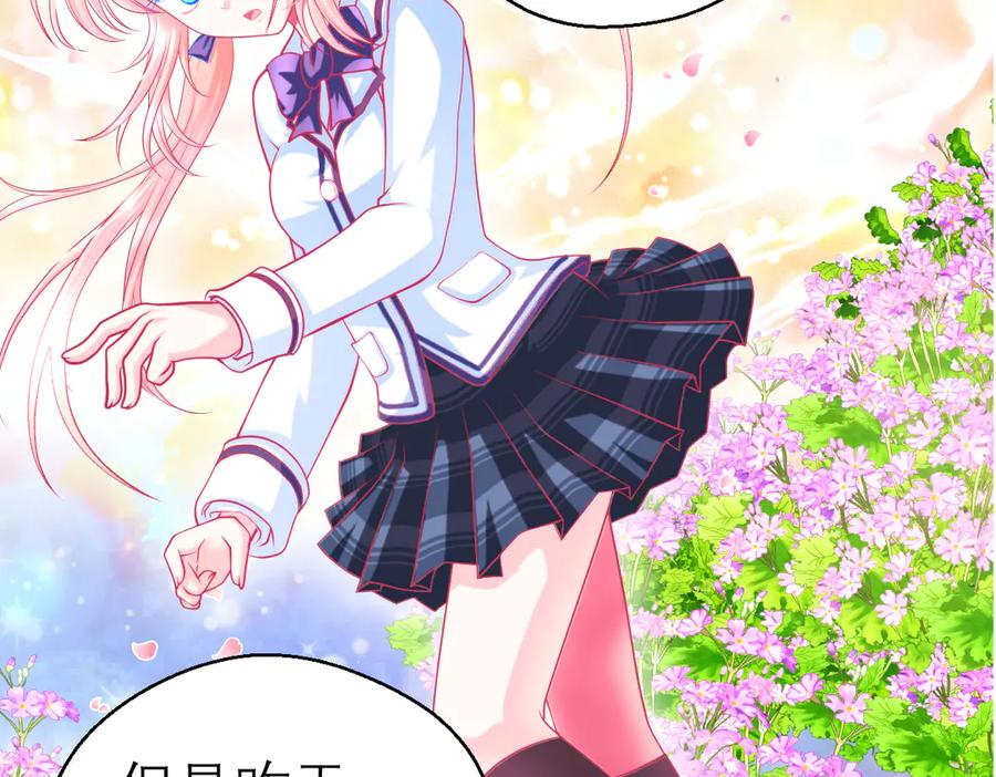 恋上月夜花蝶(新) - 88修远玩转谣言，天女清白与死亡血液！ - 第40张图