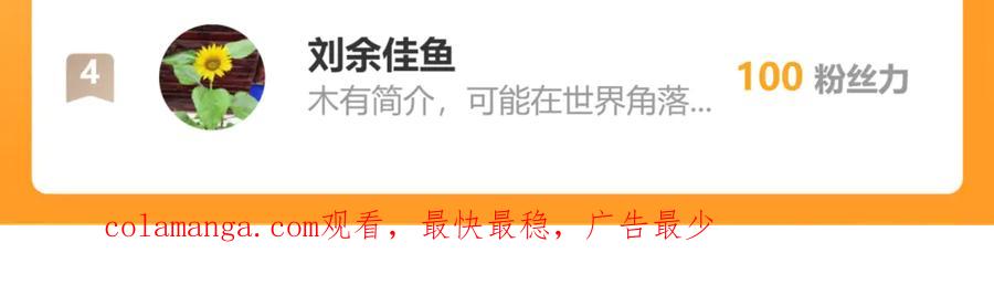 恋上月夜花蝶(新) - 88修远玩转谣言，天女清白与死亡血液！ - 第152张图