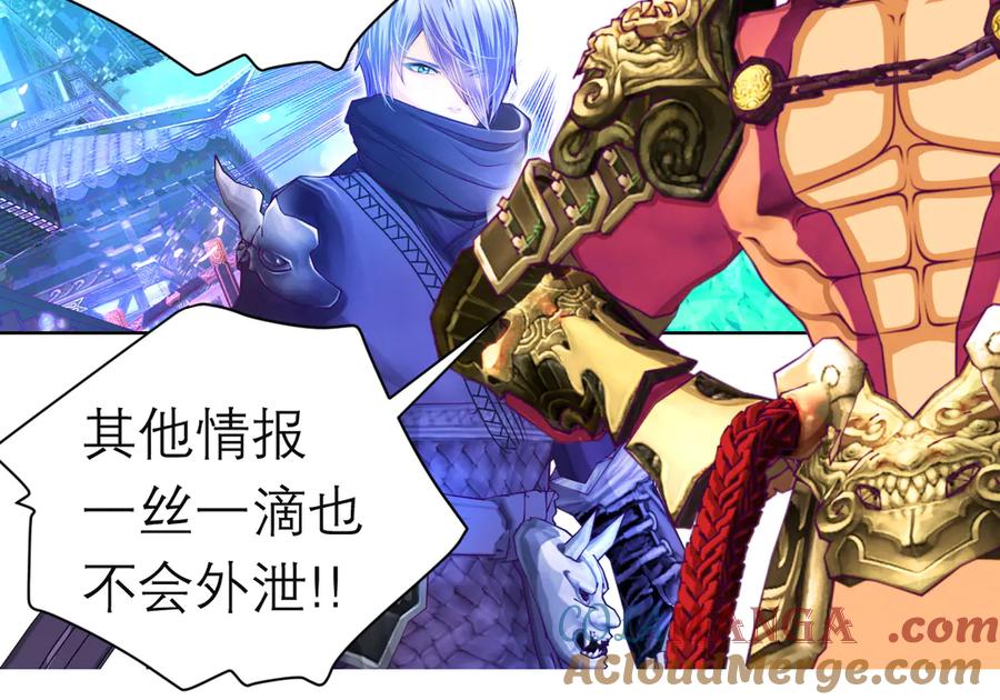 恋上月夜花蝶(新) - 88修远玩转谣言，天女清白与死亡血液！ - 第105张图