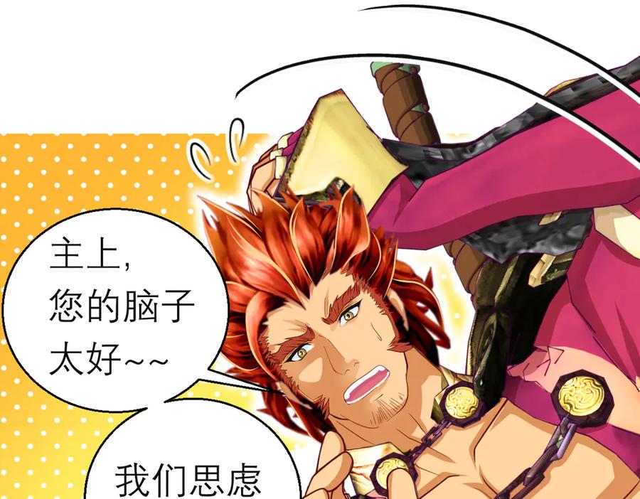 恋上月夜花蝶(新) - 88修远玩转谣言，天女清白与死亡血液！ - 第12张图