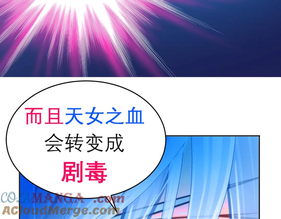 恋上月夜花蝶(新) - 88修远玩转谣言，天女清白与死亡血液！ - 第73张图