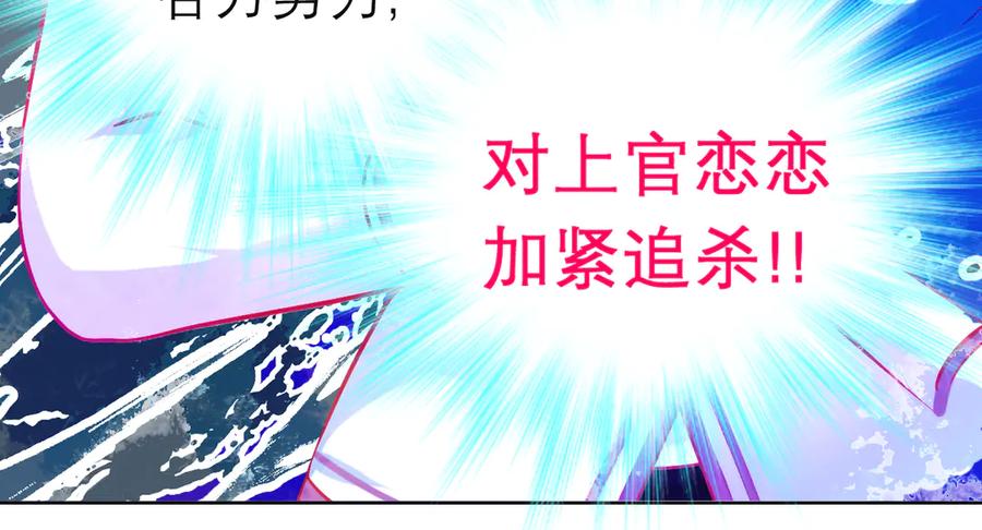 恋上月夜花蝶(新) - 88修远玩转谣言，天女清白与死亡血液！ - 第6张图