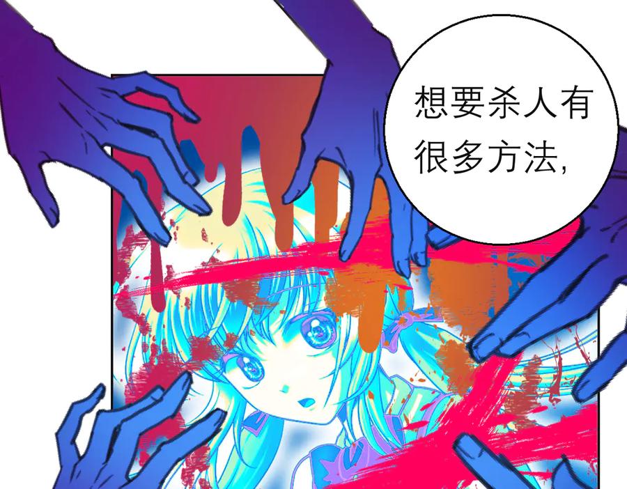 恋上月夜花蝶(新) - 88修远玩转谣言，天女清白与死亡血液！ - 第7张图