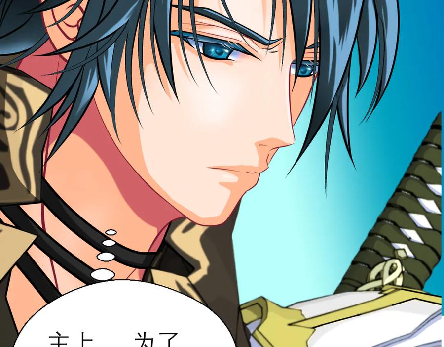 恋上月夜花蝶(新) - 88修远玩转谣言，天女清白与死亡血液！ - 第136张图