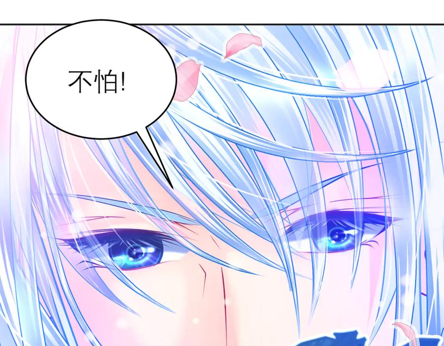 恋上月夜花蝶(新) - 88修远玩转谣言，天女清白与死亡血液！ - 第58张图