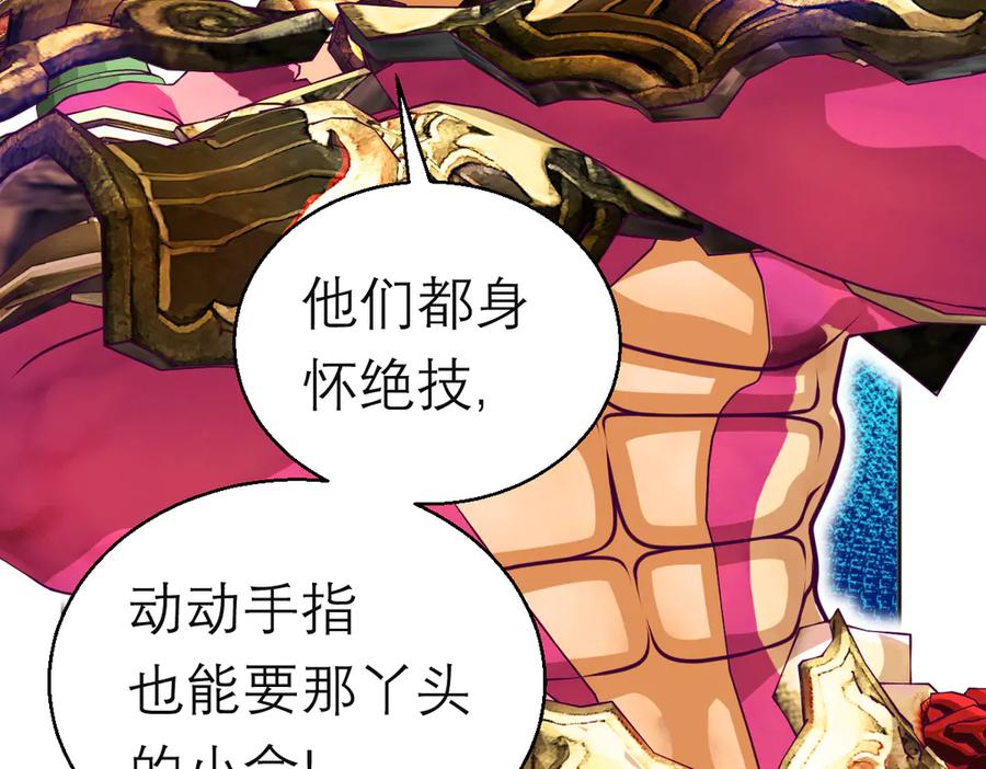 恋上月夜花蝶(新) - 88修远玩转谣言，天女清白与死亡血液！ - 第20张图