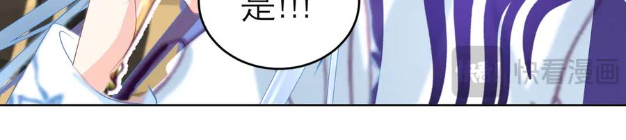 恋上月夜花蝶(新) - 88修远玩转谣言，天女清白与死亡血液！ - 第99张图