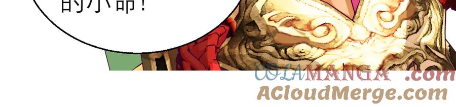 恋上月夜花蝶(新) - 88修远玩转谣言，天女清白与死亡血液！ - 第21张图