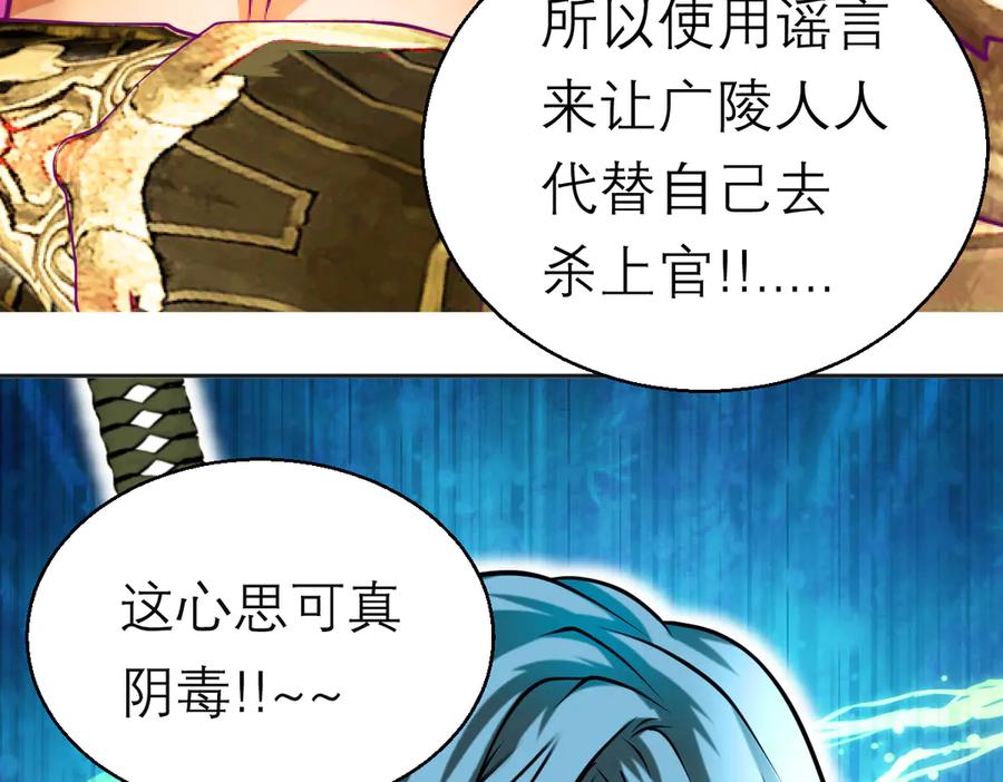 恋上月夜花蝶(新) - 88修远玩转谣言，天女清白与死亡血液！ - 第32张图