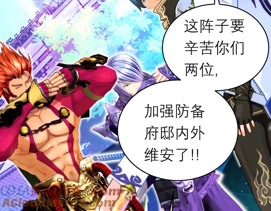 恋上月夜花蝶(新) - 88修远玩转谣言，天女清白与死亡血液！ - 第101张图